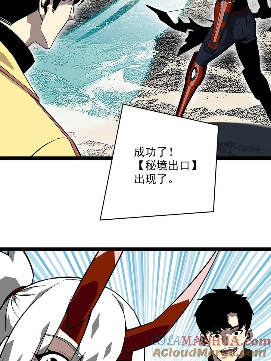 《从认真玩游戏开始崛起》【阶段任务10：补天】完成 第31页