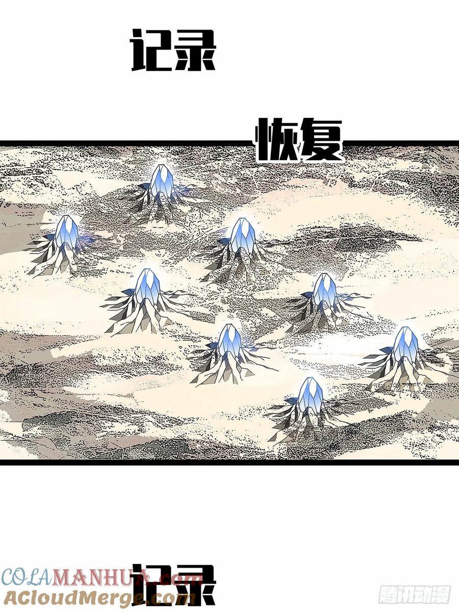 《从认真玩游戏开始崛起》【阶段任务10：补天】完成 第15页