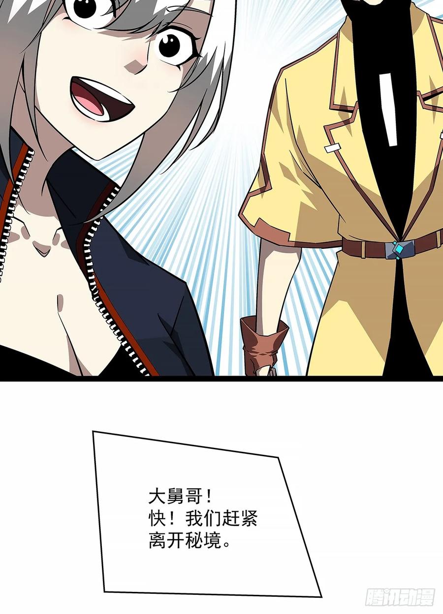 《从认真玩游戏开始崛起》【阶段任务10：补天】完成 第32页