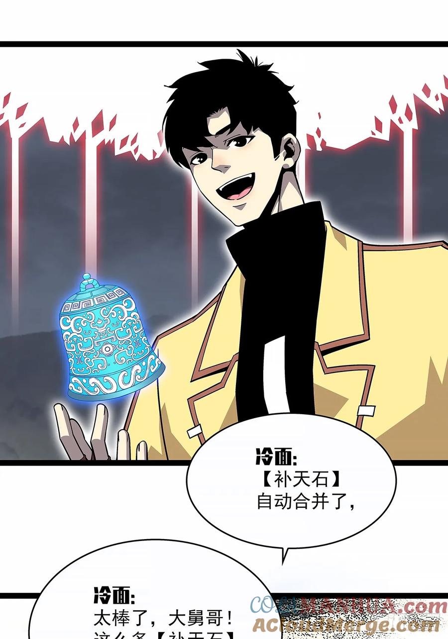 《从认真玩游戏开始崛起》【阶段任务10：补天】完成 第17页