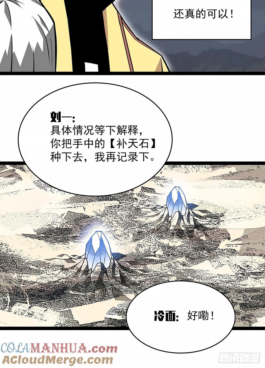 《从认真玩游戏开始崛起》【阶段任务10：补天】完成 第13页
