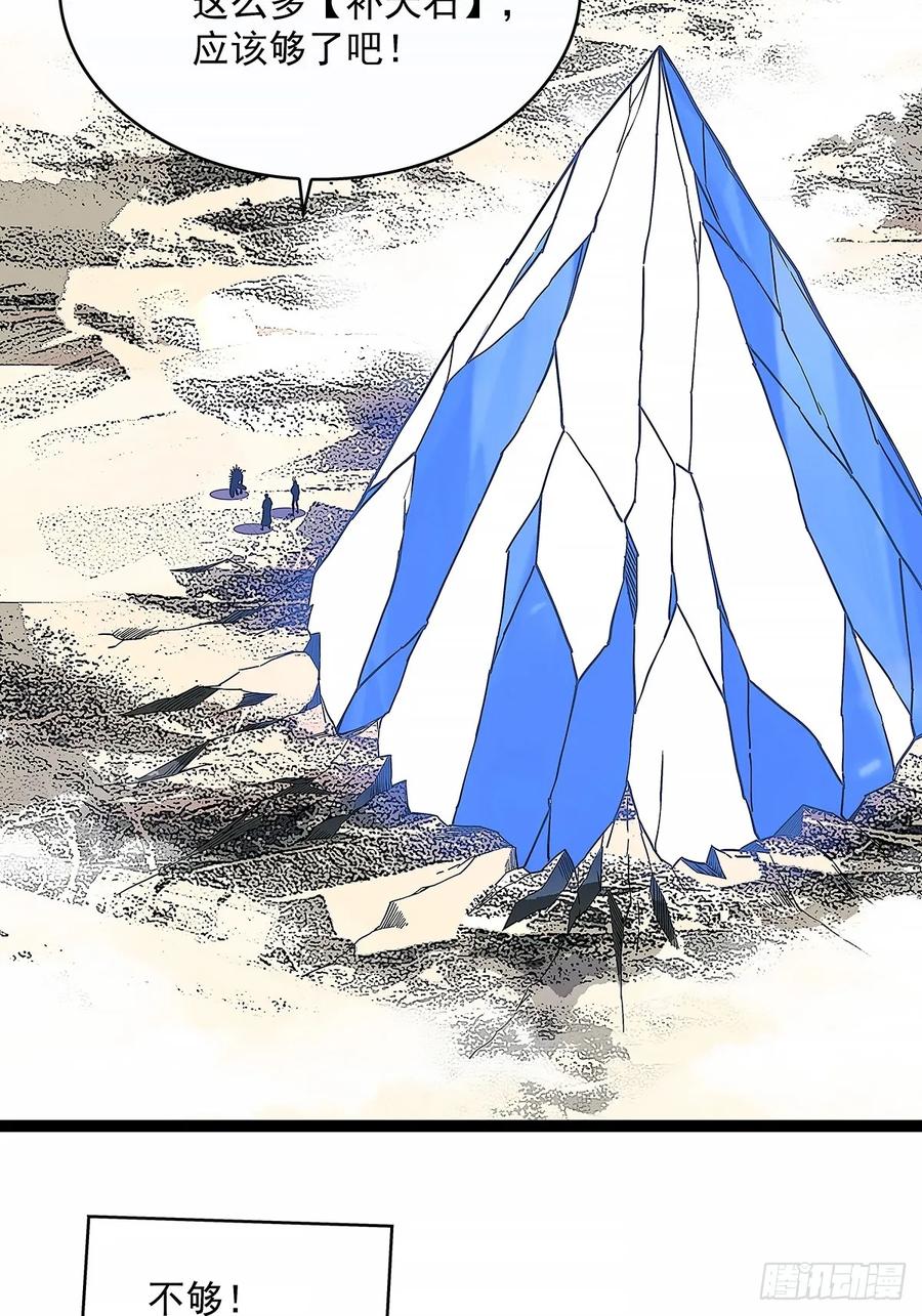 《从认真玩游戏开始崛起》【阶段任务10：补天】完成 第18页