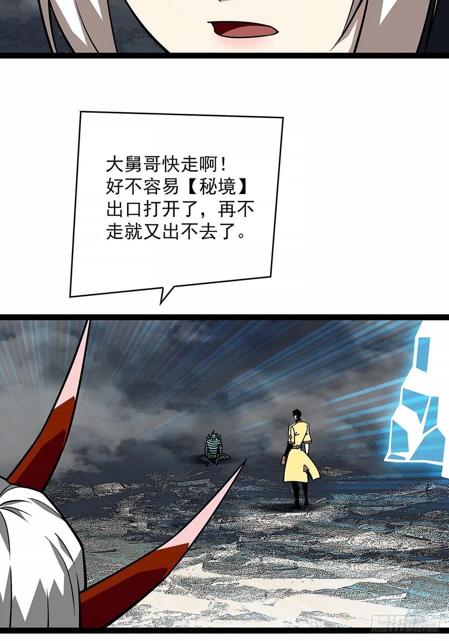 《从认真玩游戏开始崛起》【阶段任务10：补天】完成 第36页