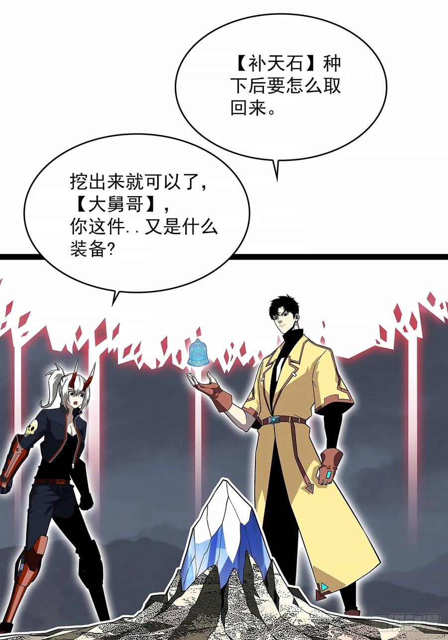 《从认真玩游戏开始崛起》【阶段任务10：补天】完成 第8页