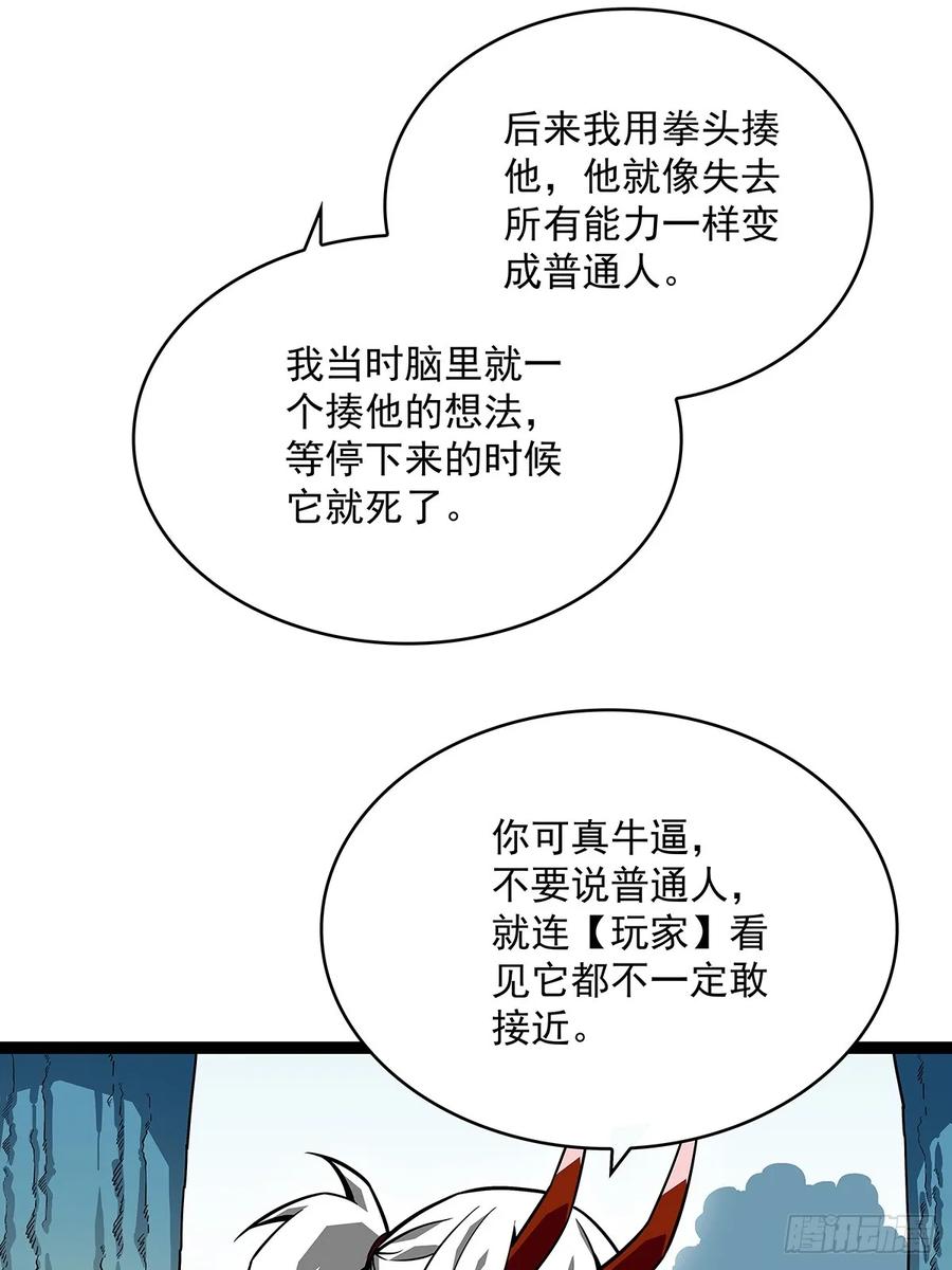 《从认真玩游戏开始崛起》散盟会长确实遭到攻击 第5页