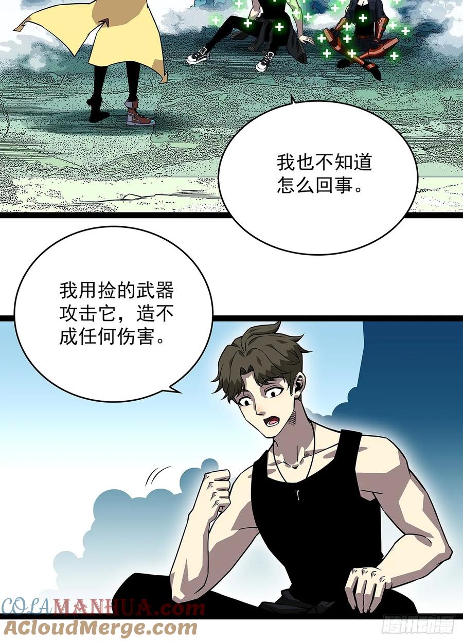 《从认真玩游戏开始崛起》散盟会长确实遭到攻击 第4页