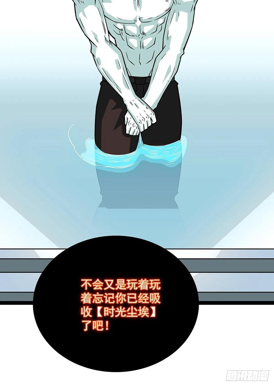 《从认真玩游戏开始崛起》散盟会长确实遭到攻击 第50页