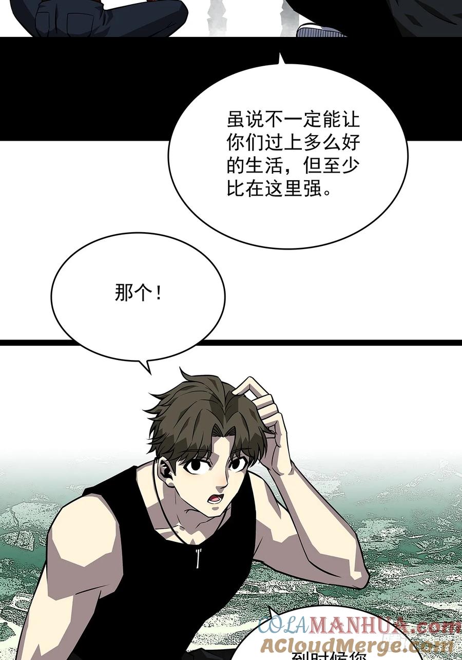 《从认真玩游戏开始崛起》散盟会长确实遭到攻击 第37页