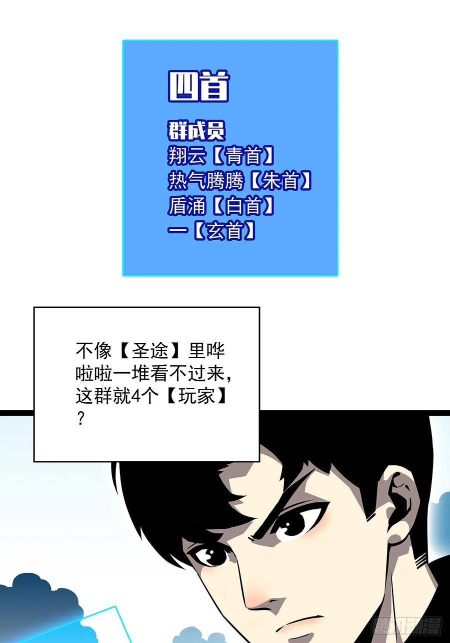 《从认真玩游戏开始崛起》散盟会长确实遭到攻击 第27页
