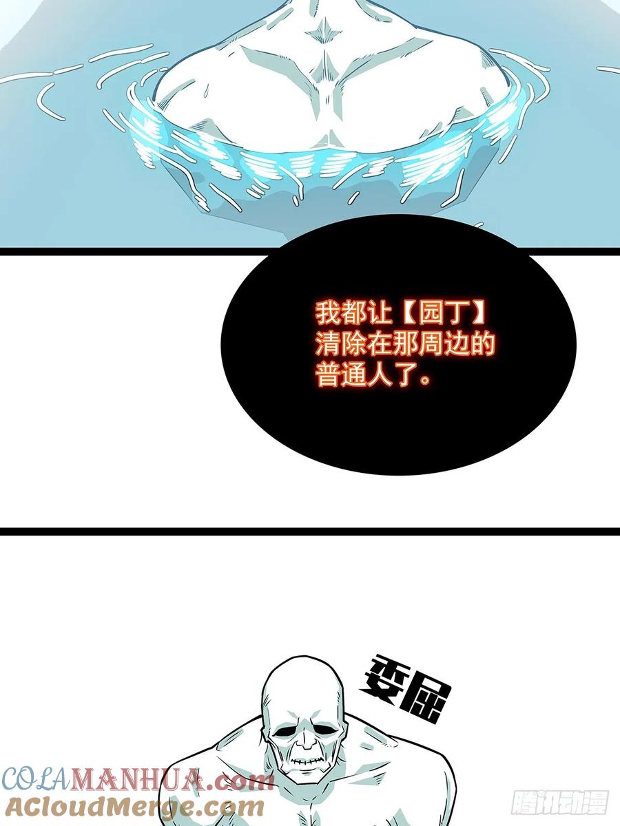 《从认真玩游戏开始崛起》散盟会长确实遭到攻击 第49页