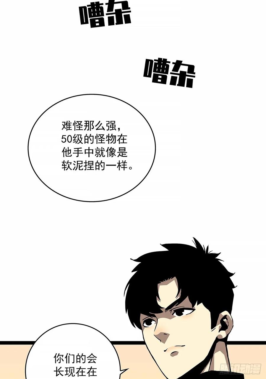 《从认真玩游戏开始崛起》重要的事 第38页