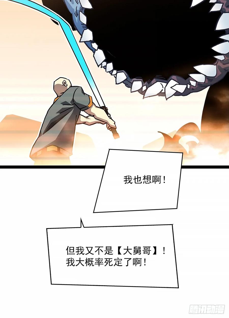 《从认真玩游戏开始崛起》重要的事 第30页