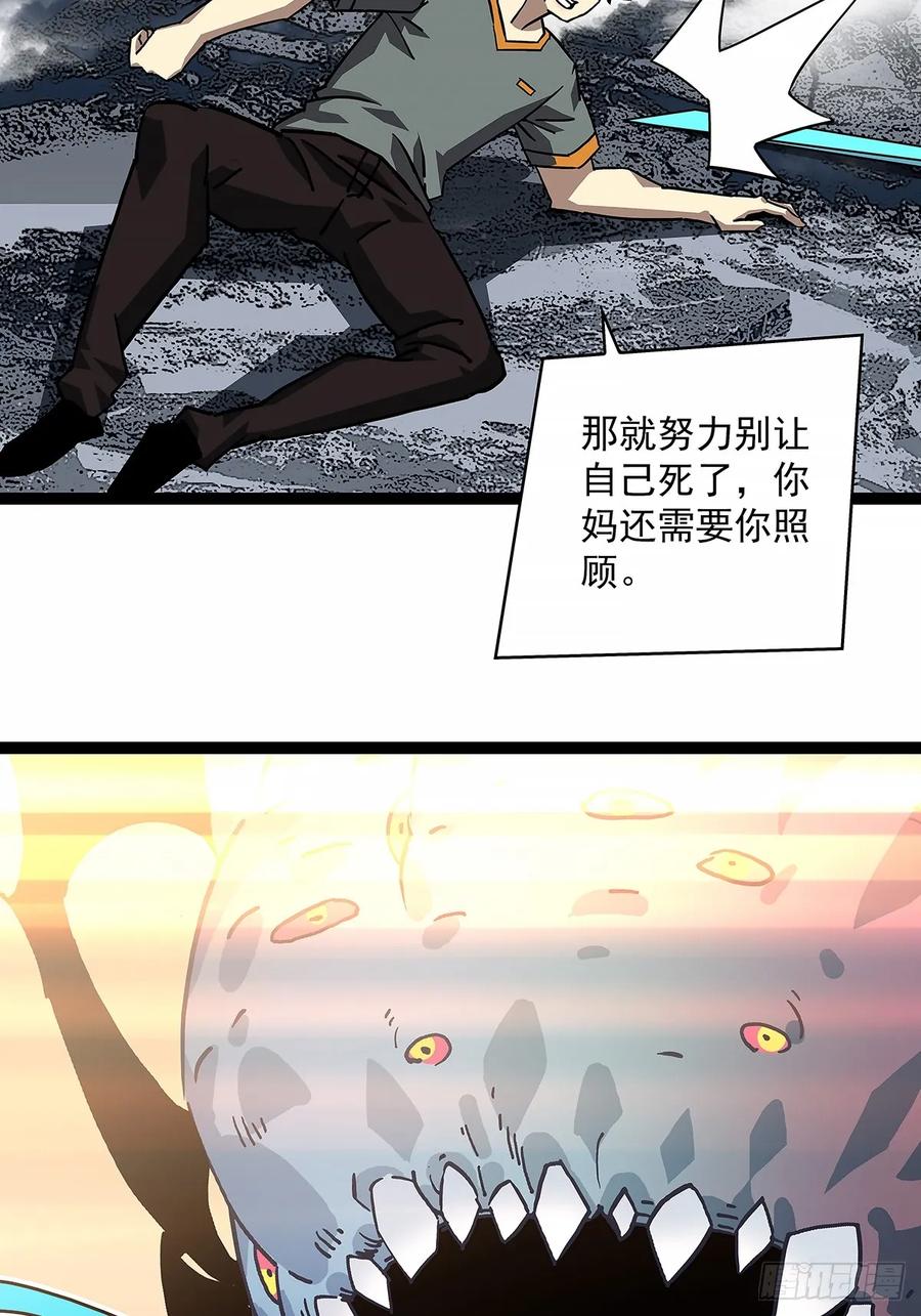 《从认真玩游戏开始崛起》重要的事 第29页