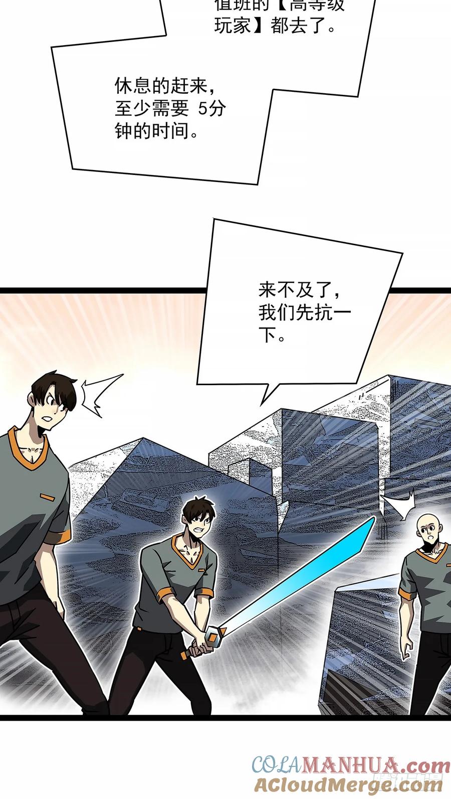 《从认真玩游戏开始崛起》重要的事 第22页