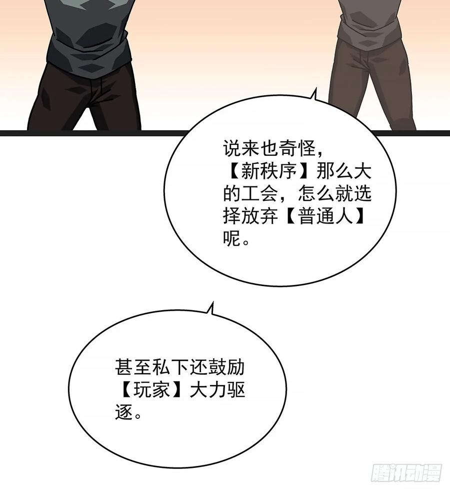 《从认真玩游戏开始崛起》重要的事 第14页