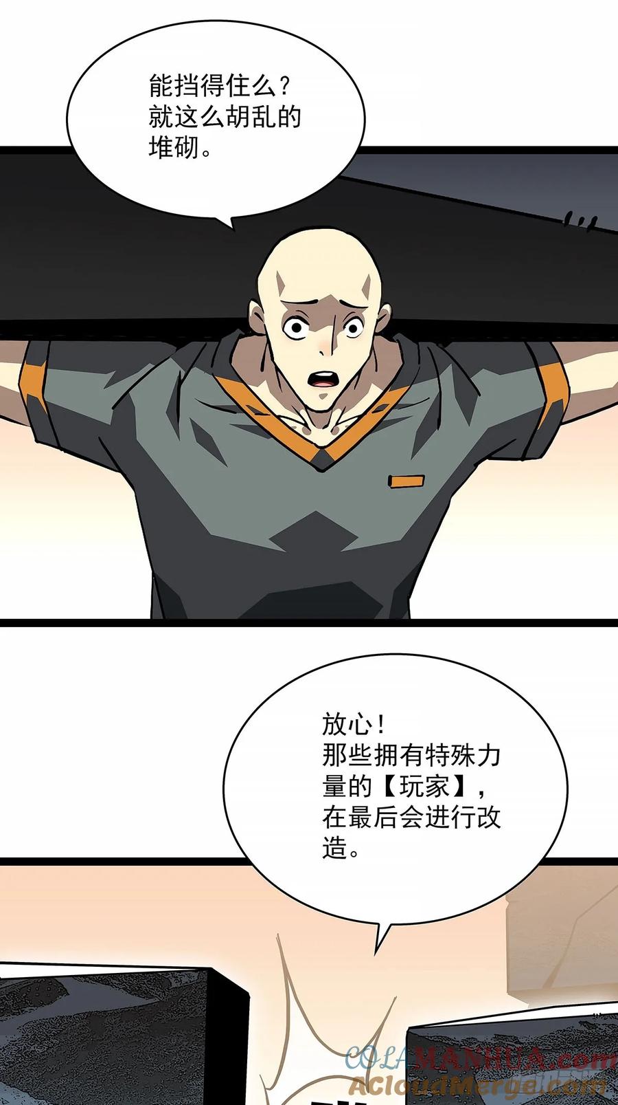 《从认真玩游戏开始崛起》重要的事 第10页