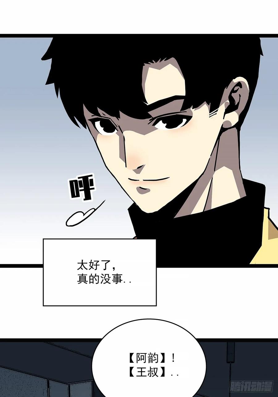 《从认真玩游戏开始崛起》重要的事 第45页