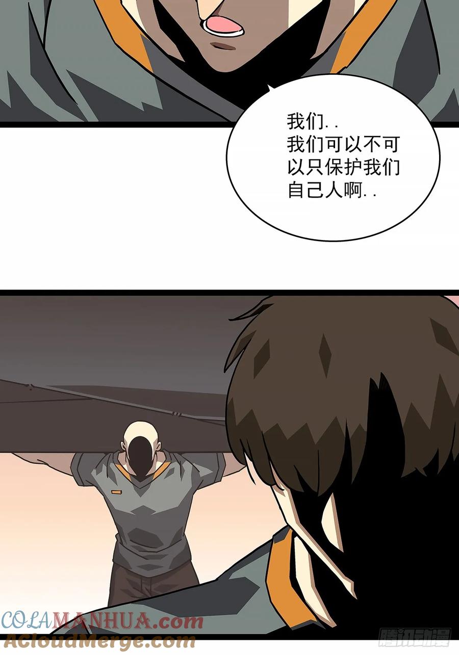 《从认真玩游戏开始崛起》重要的事 第16页
