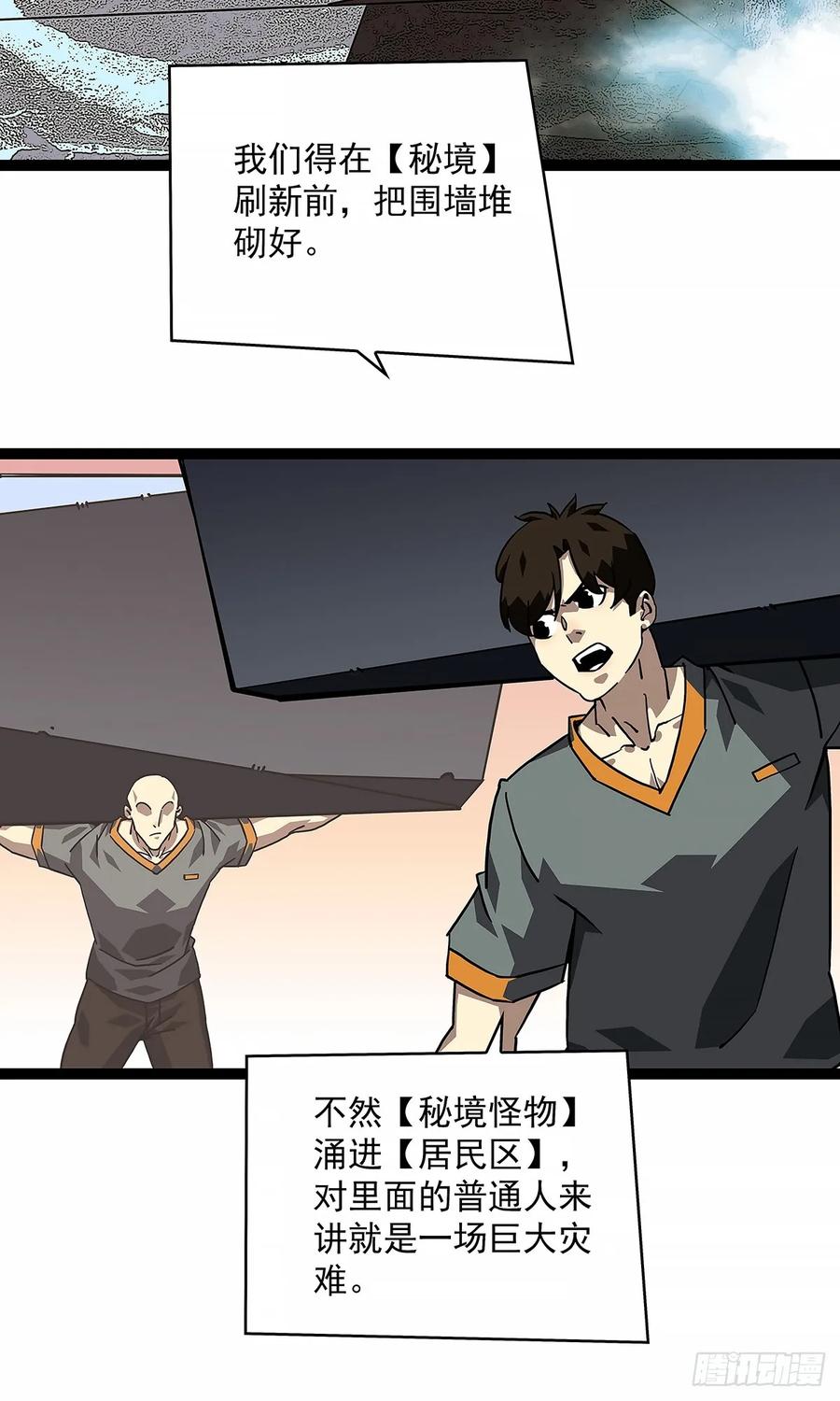 《从认真玩游戏开始崛起》重要的事 第9页