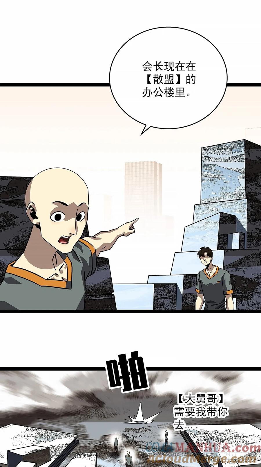 《从认真玩游戏开始崛起》重要的事 第40页