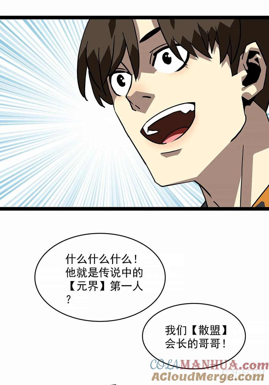 《从认真玩游戏开始崛起》重要的事 第37页