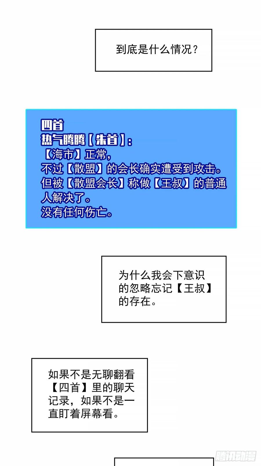 《从认真玩游戏开始崛起》重要的事 第5页