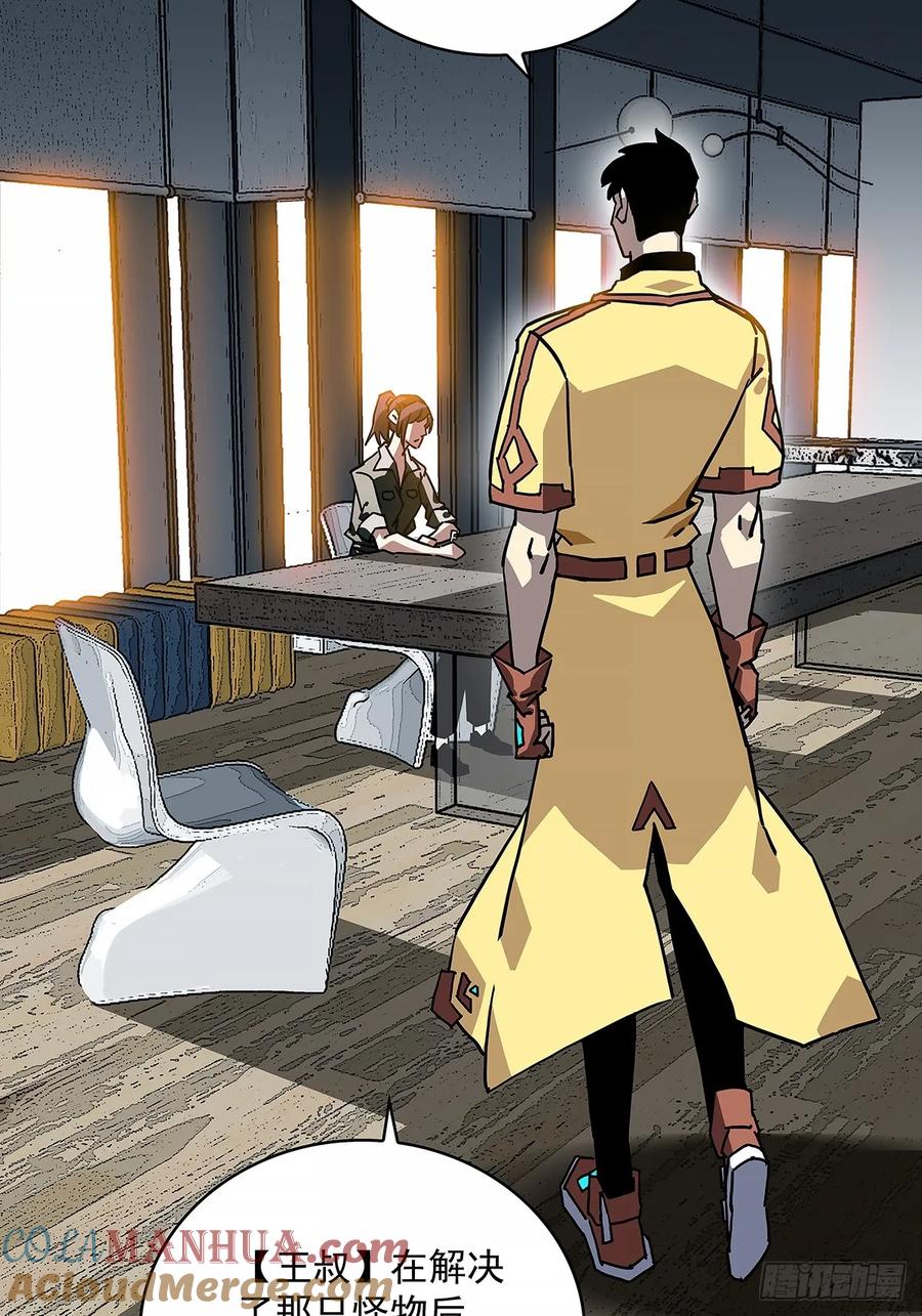 《从认真玩游戏开始崛起》重要的事 第46页