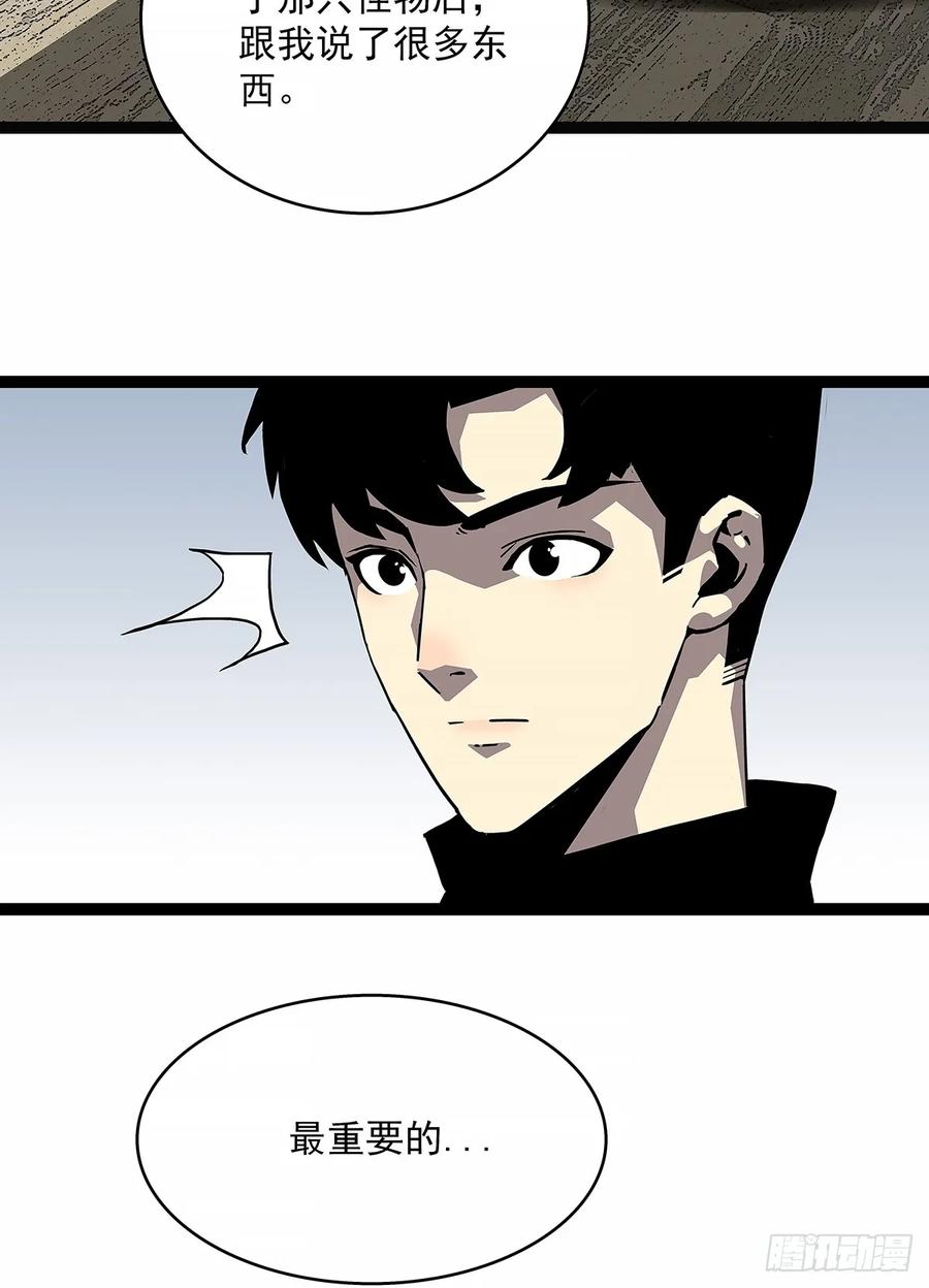 《从认真玩游戏开始崛起》重要的事 第47页