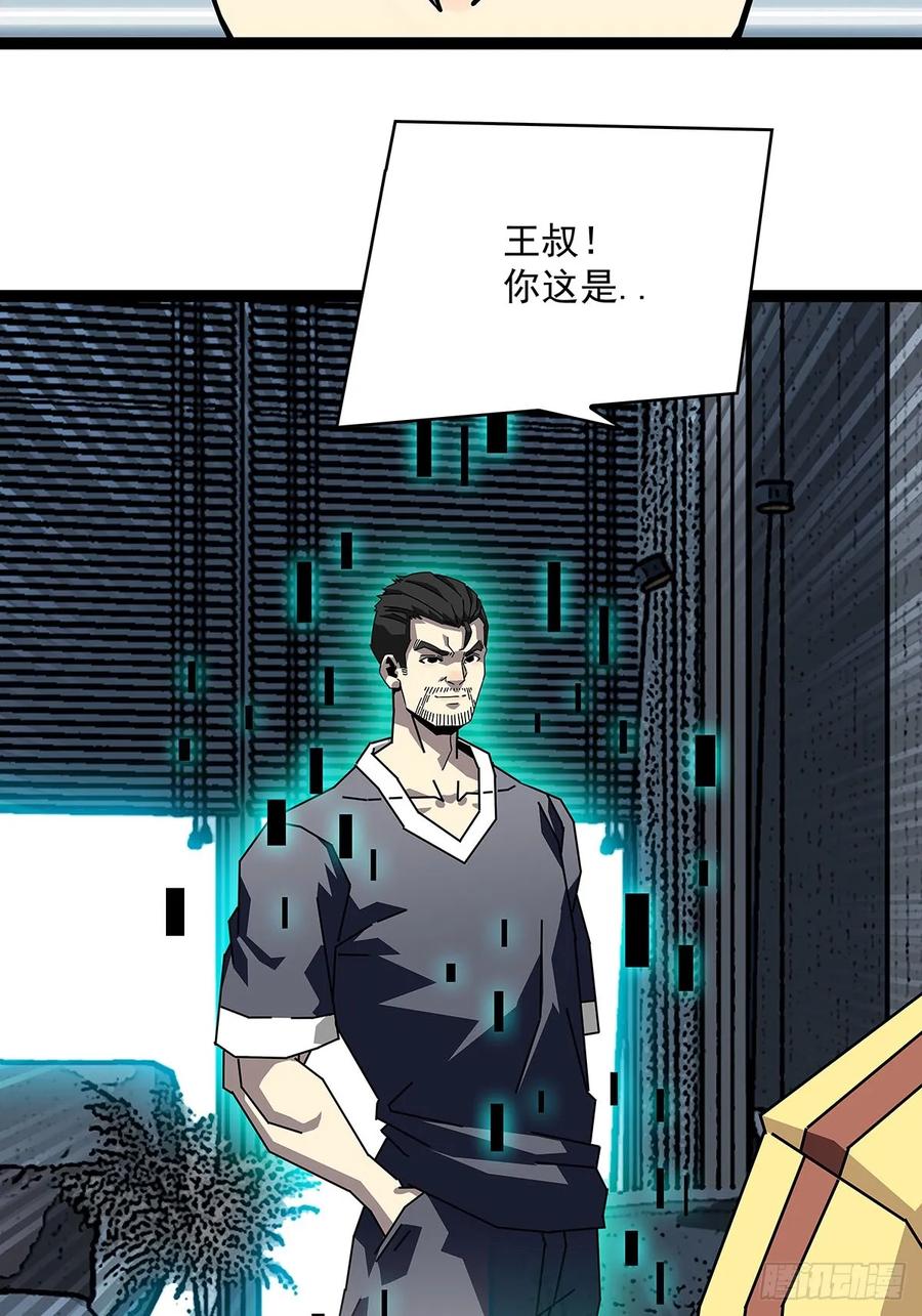 《从认真玩游戏开始崛起》被消失 第45页