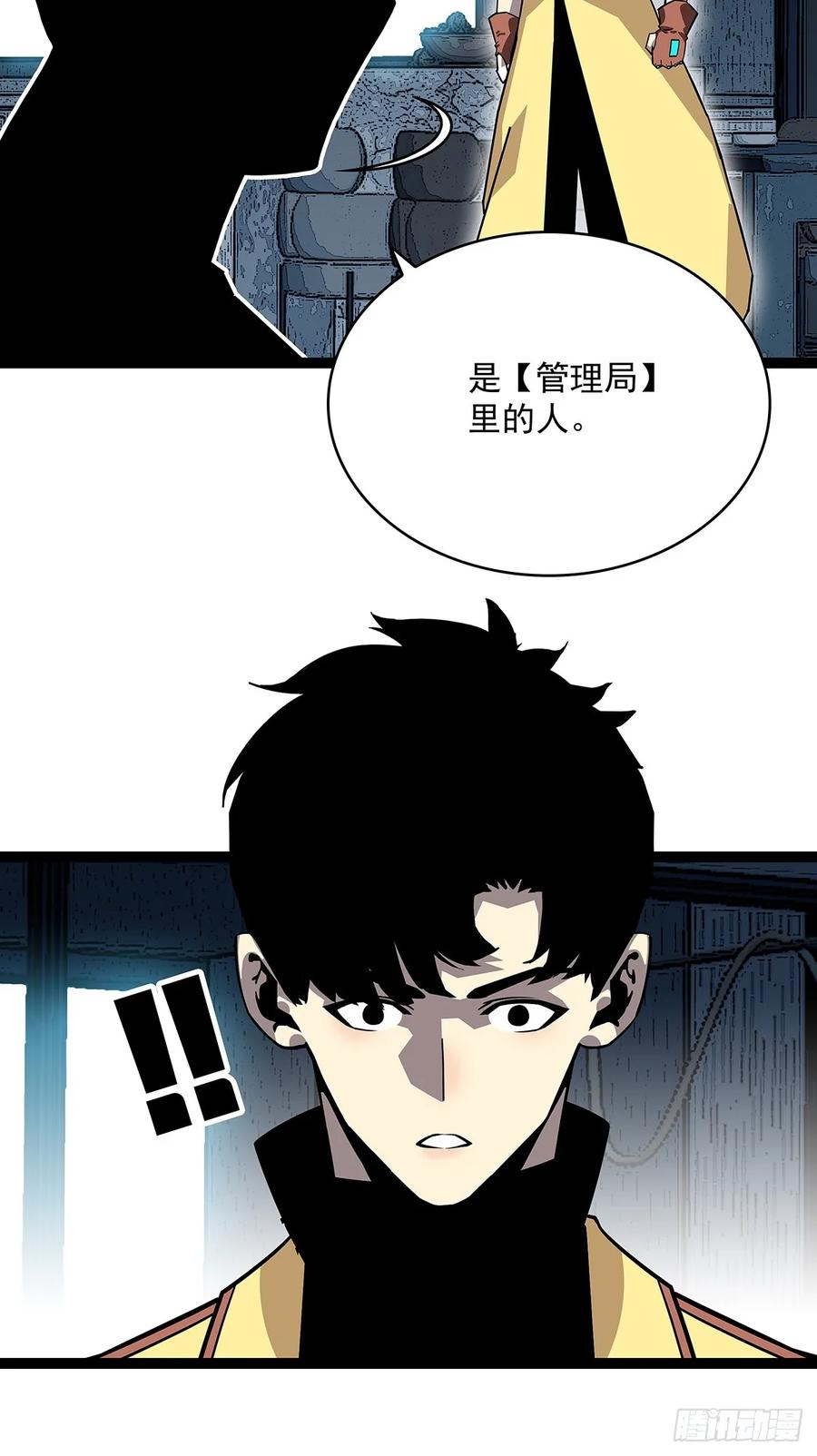《从认真玩游戏开始崛起》被消失 第26页