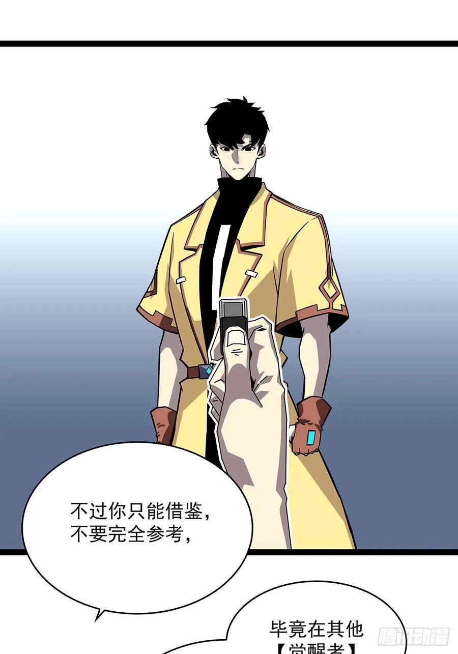 《从认真玩游戏开始崛起》被消失 第41页