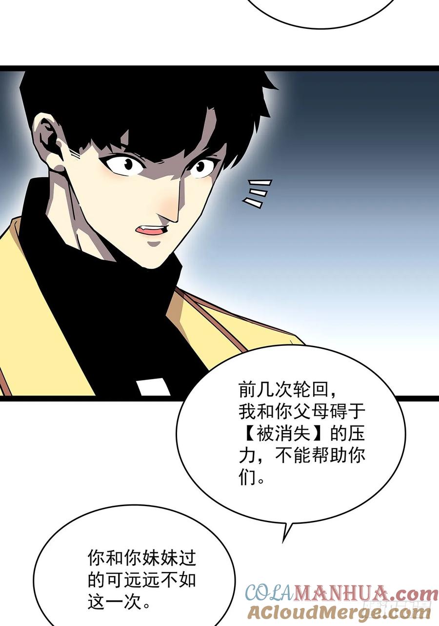 《从认真玩游戏开始崛起》被消失 第31页