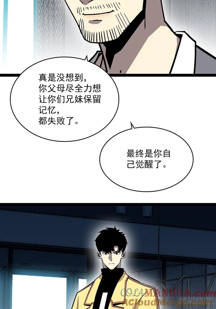 《从认真玩游戏开始崛起》被消失 第34页