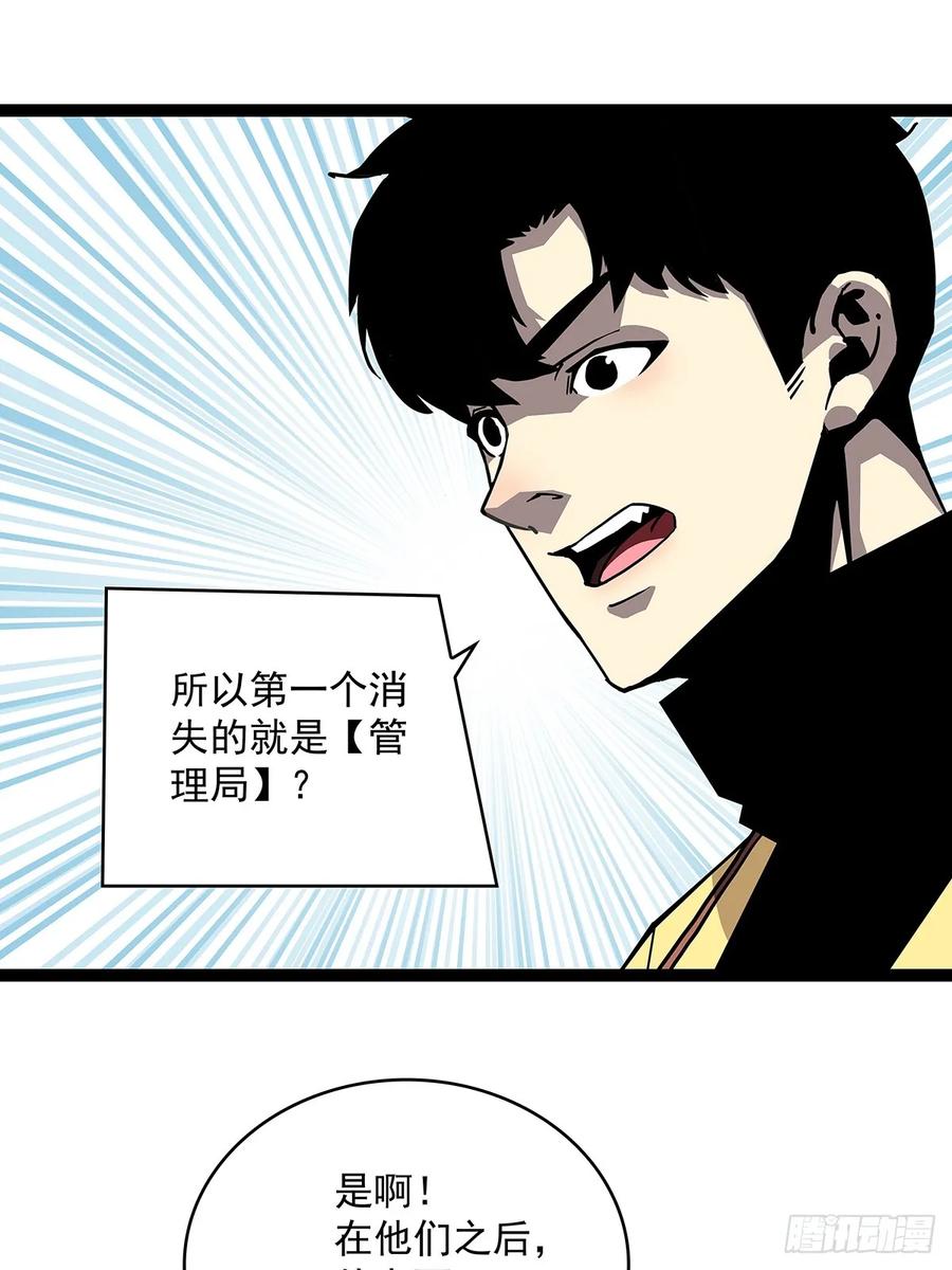 《从认真玩游戏开始崛起》被消失 第27页