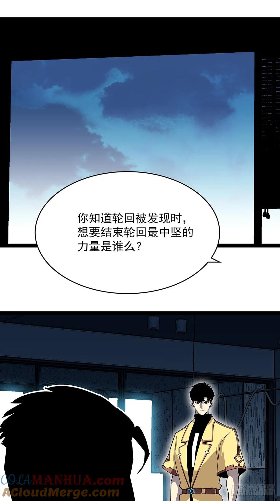《从认真玩游戏开始崛起》被消失 第25页