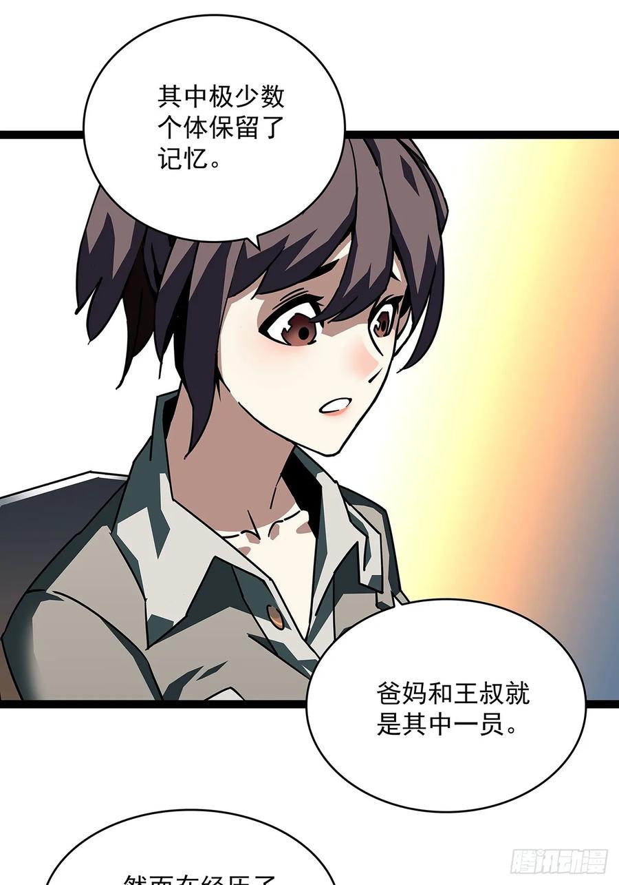 《从认真玩游戏开始崛起》被消失 第8页