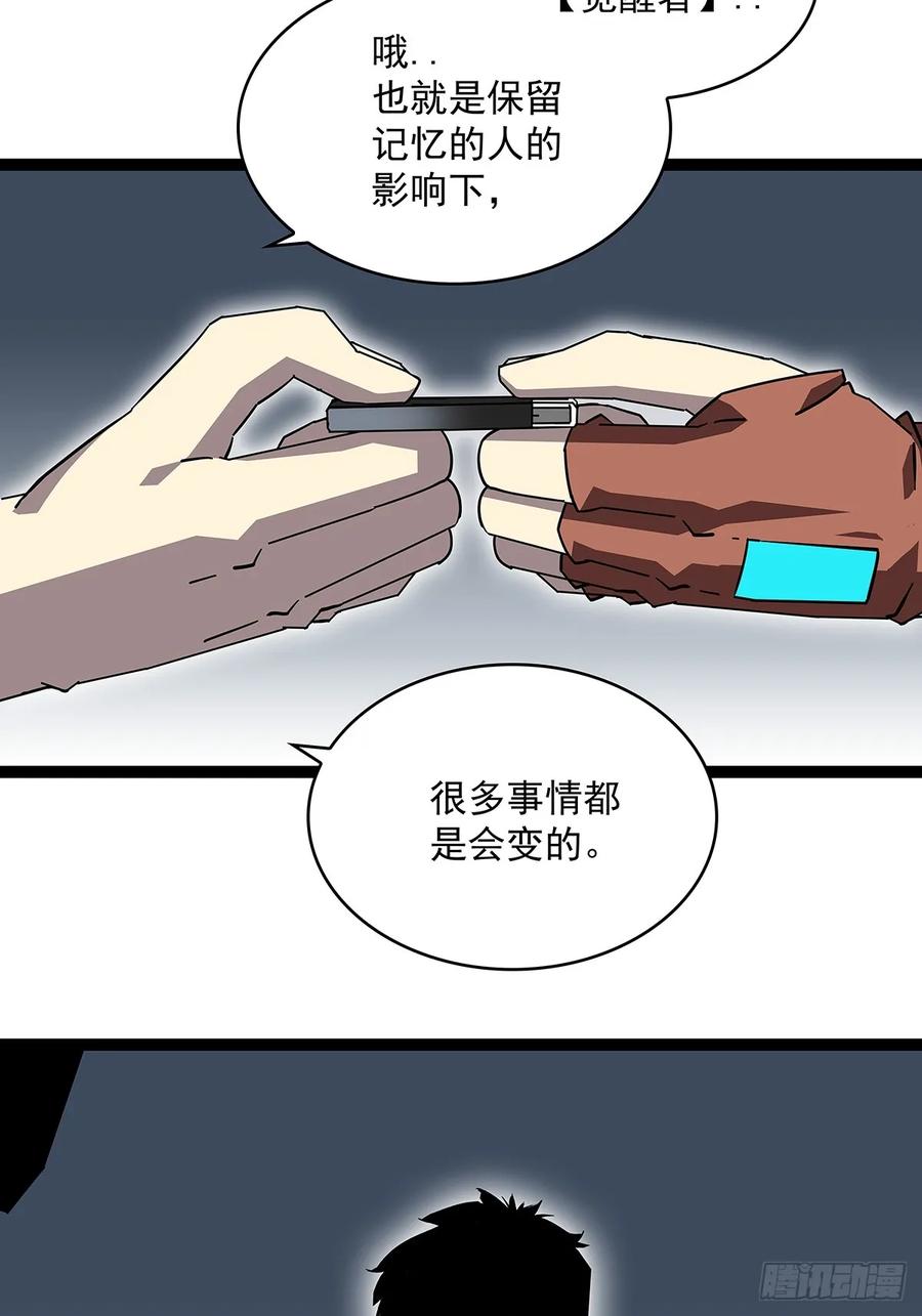 《从认真玩游戏开始崛起》被消失 第42页
