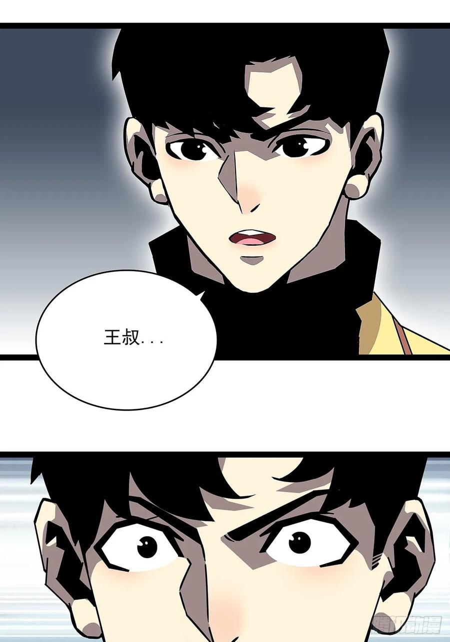 《从认真玩游戏开始崛起》被消失 第44页