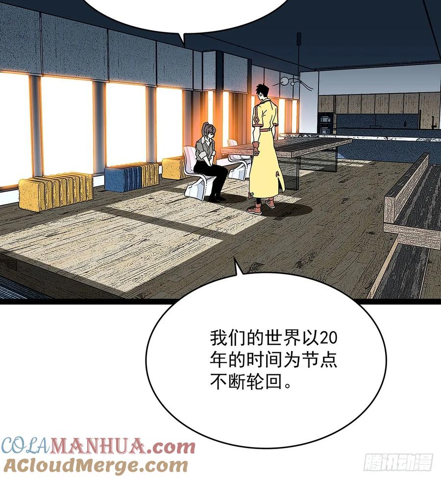 《从认真玩游戏开始崛起》被消失 第7页