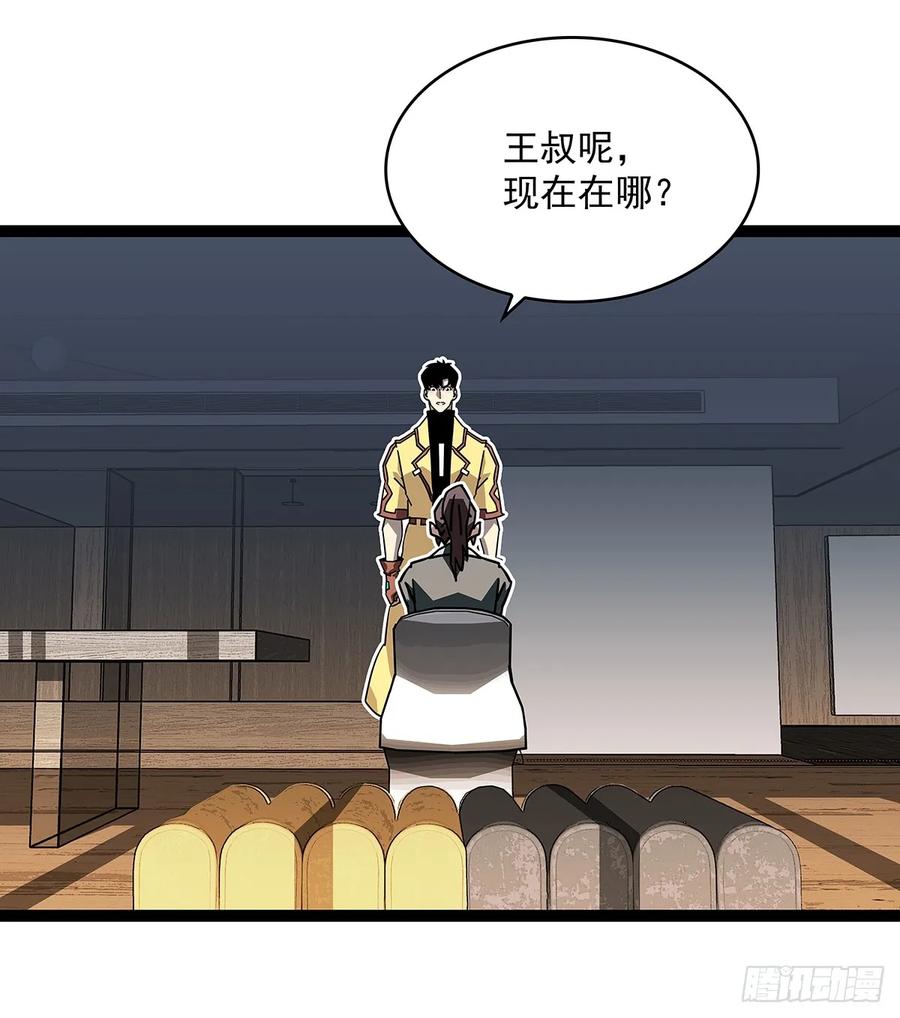 《从认真玩游戏开始崛起》被消失 第15页