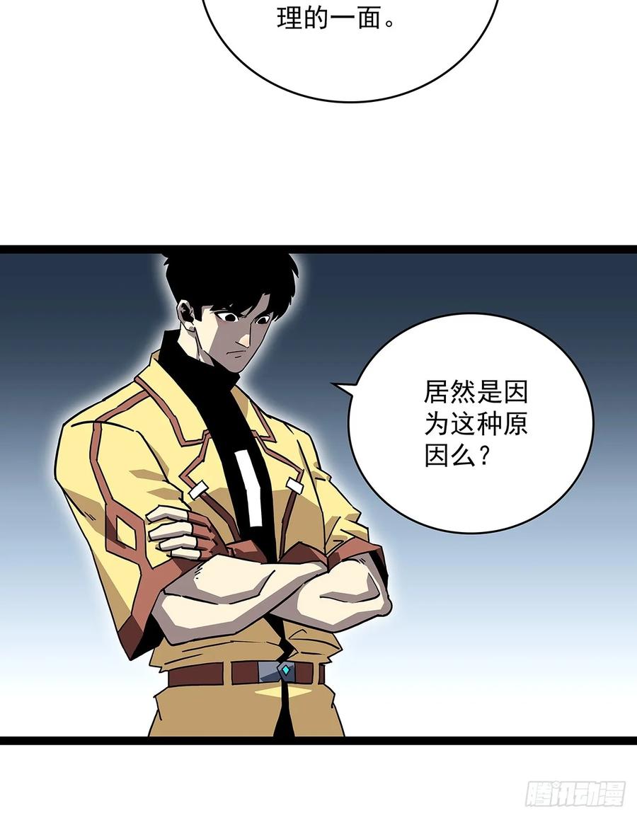 《从认真玩游戏开始崛起》被消失 第29页