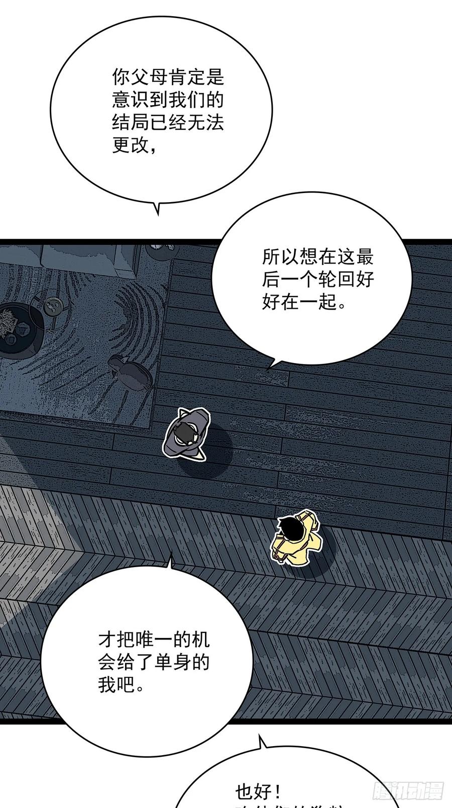 《从认真玩游戏开始崛起》被消失 第39页