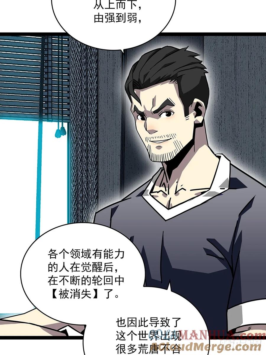 《从认真玩游戏开始崛起》被消失 第28页