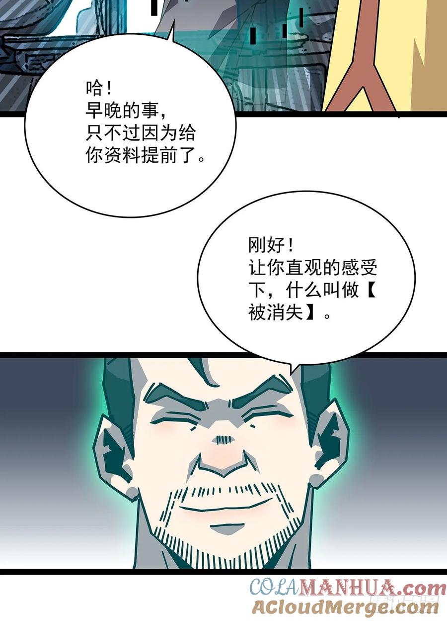 《从认真玩游戏开始崛起》被消失 第46页