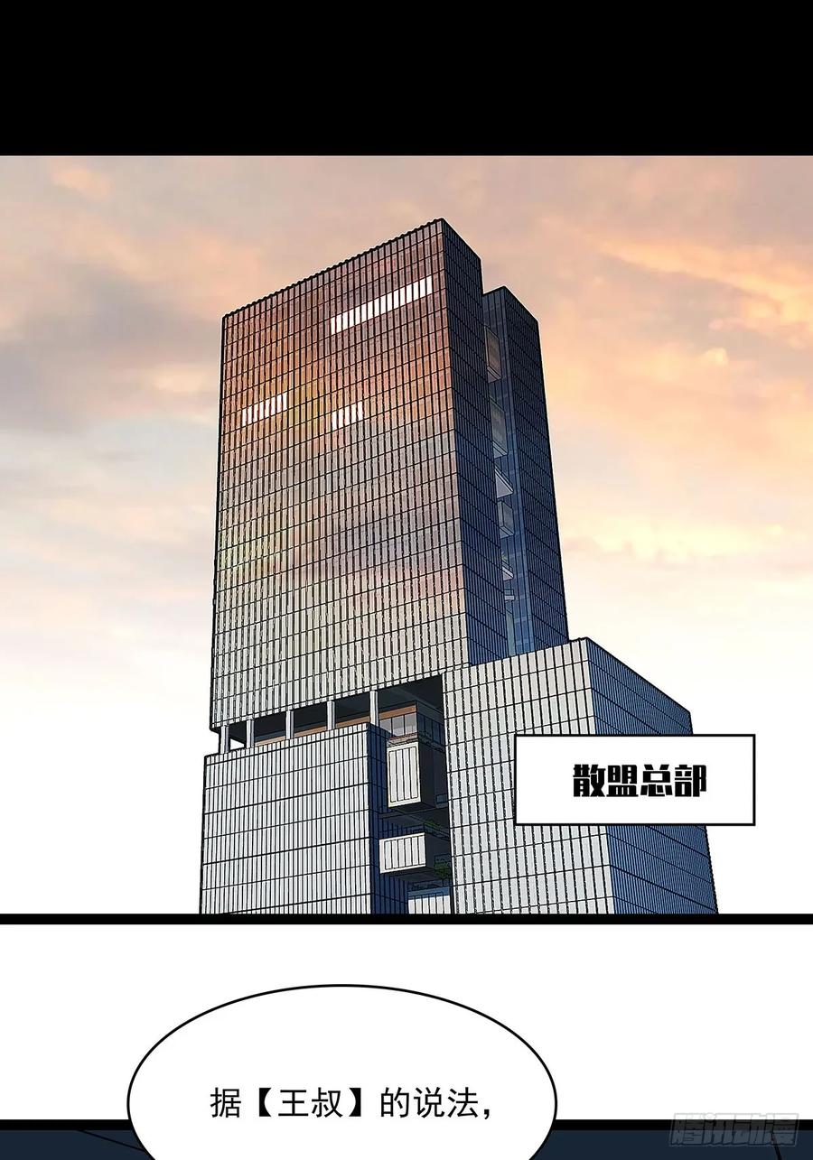 《从认真玩游戏开始崛起》被消失 第6页