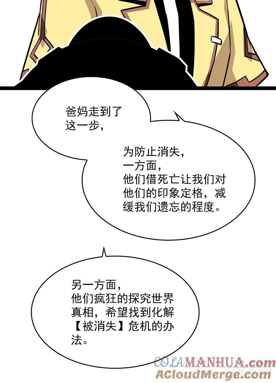 《从认真玩游戏开始崛起》被消失 第10页