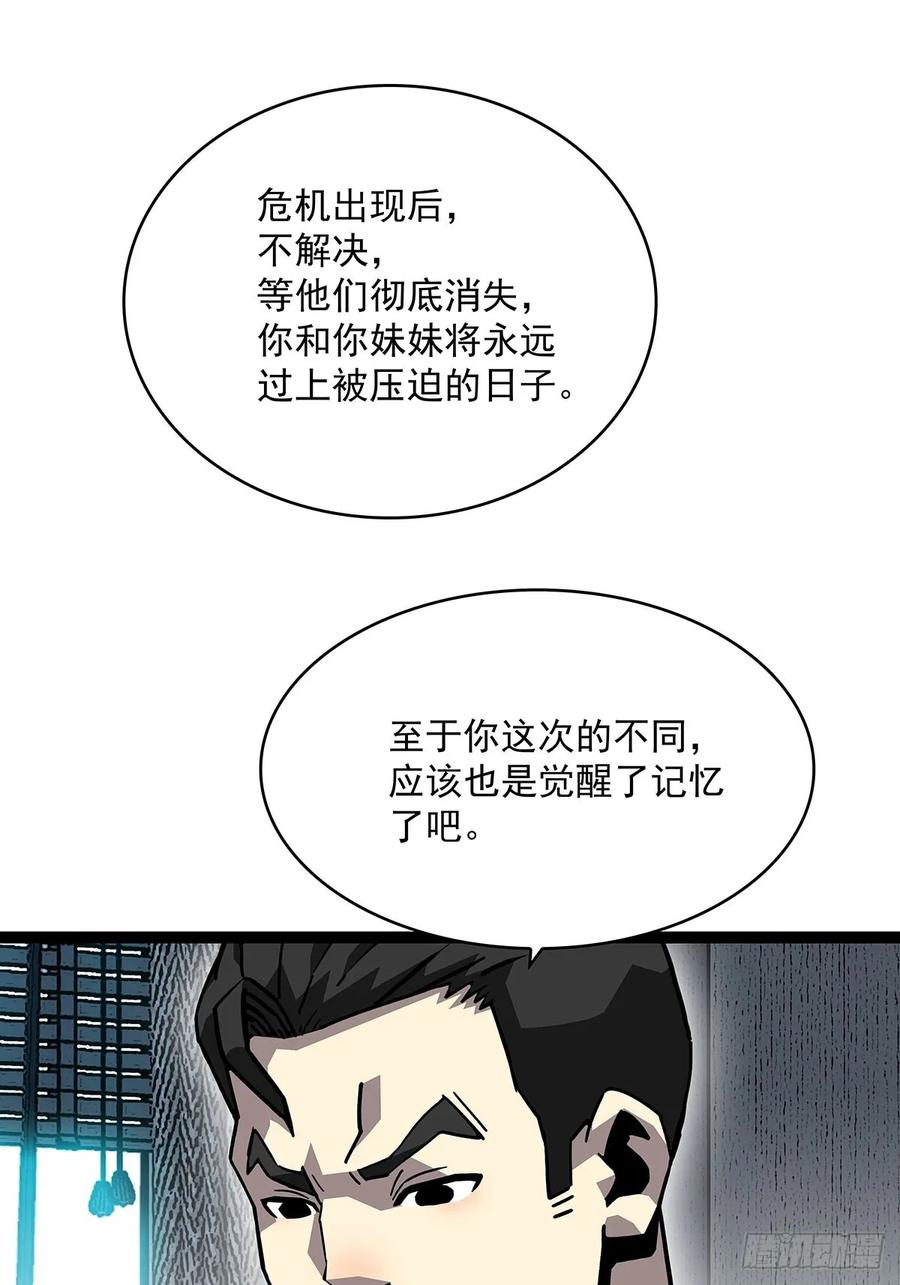 《从认真玩游戏开始崛起》被消失 第33页