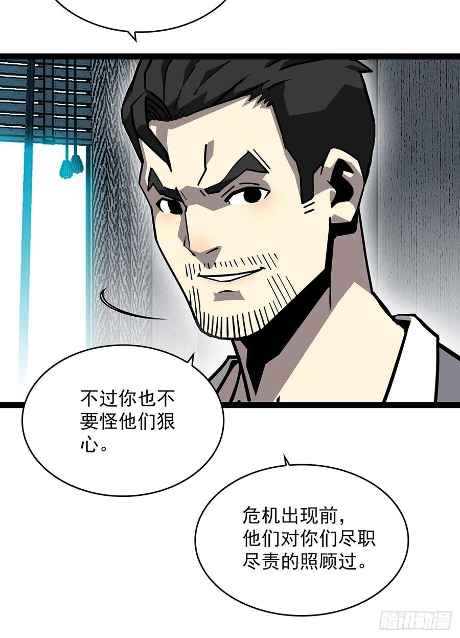 《从认真玩游戏开始崛起》被消失 第32页