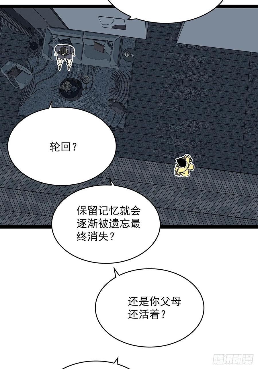 《从认真玩游戏开始崛起》被消失 第23页