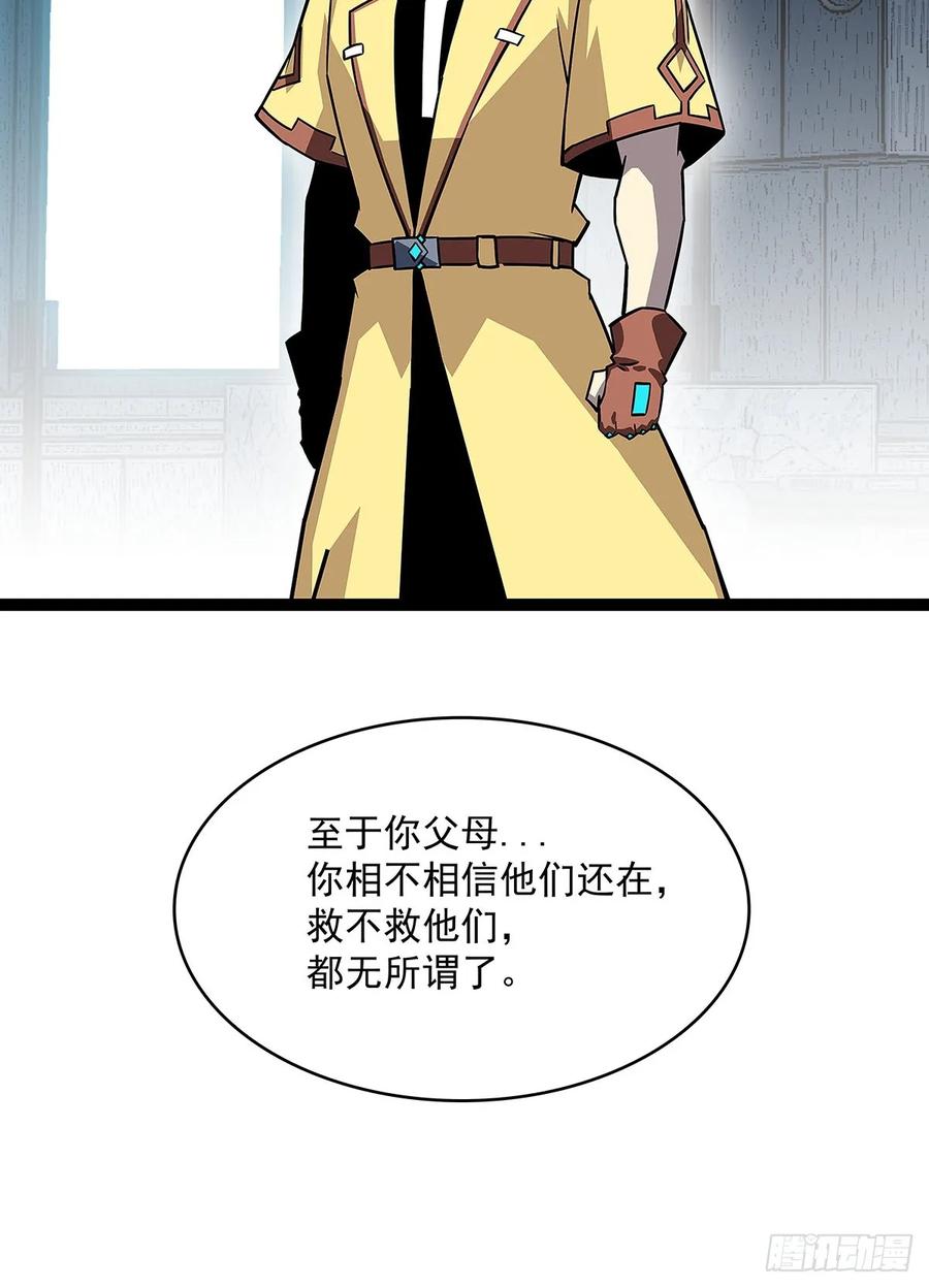 《从认真玩游戏开始崛起》被消失 第35页